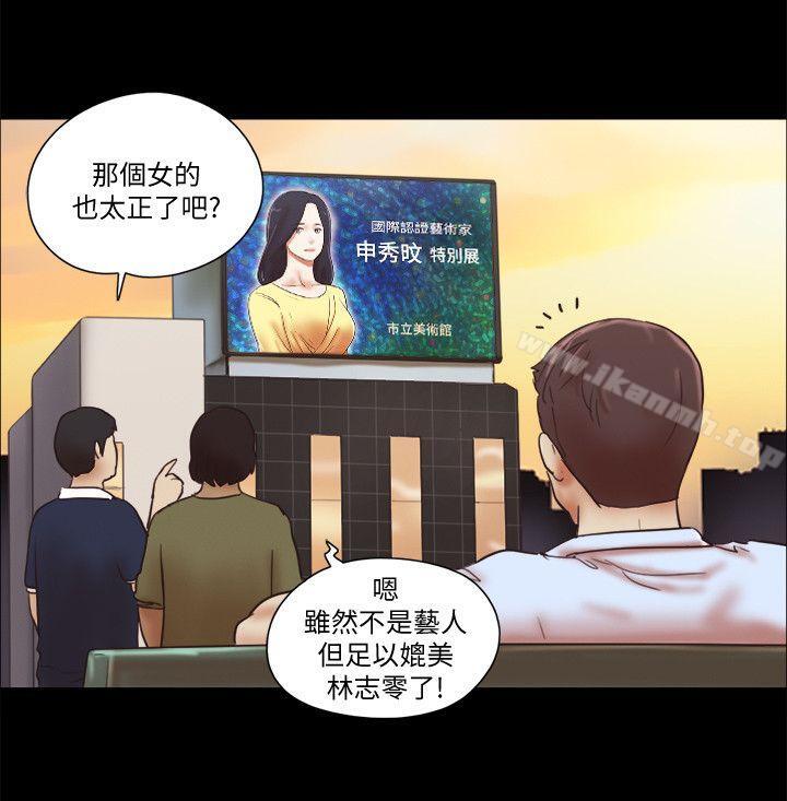 韩国漫画She：我的魅惑女友韩漫_She：我的魅惑女友-第69话---艺谭的欲望在线免费阅读-韩国漫画-第9张图片