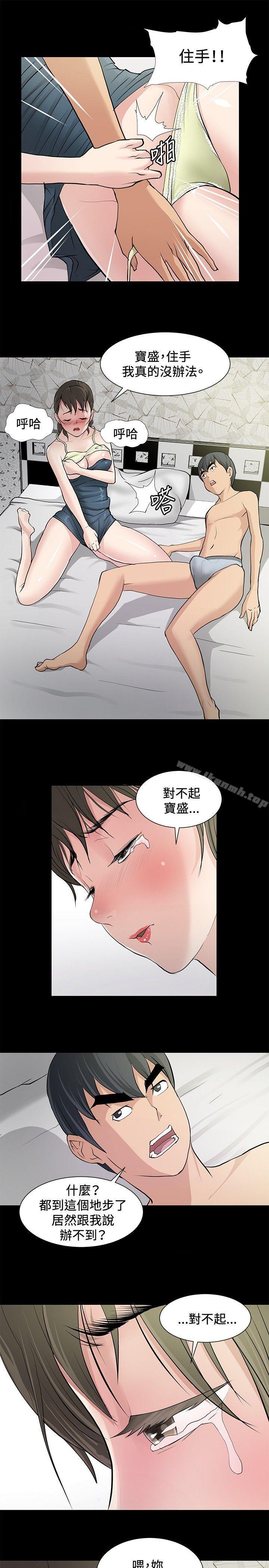 韩国漫画催眠师韩漫_催眠师-第8话在线免费阅读-韩国漫画-第13张图片