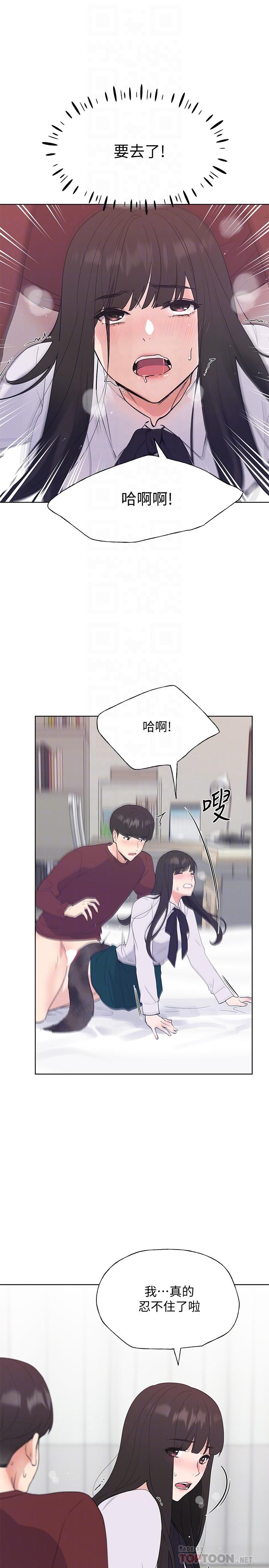 韩国漫画重考生韩漫_重考生-第104话-好舒服，要高潮了在线免费阅读-韩国漫画-第6张图片