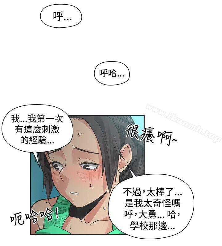 韩国漫画二十再重来韩漫_二十再重来-第25话在线免费阅读-韩国漫画-第17张图片