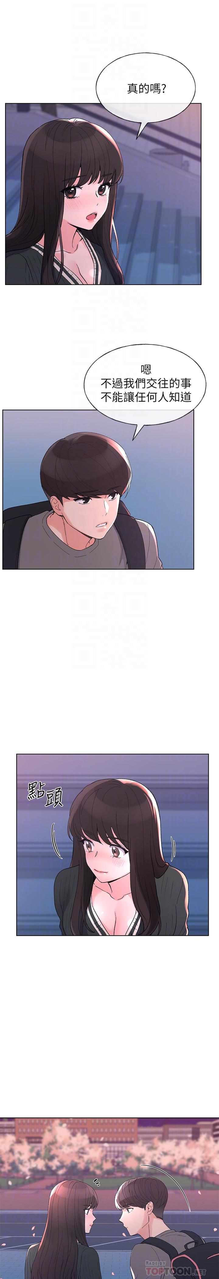 韩国漫画重考生韩漫_重考生-第56话-情侣间的亲密互动在线免费阅读-韩国漫画-第16张图片