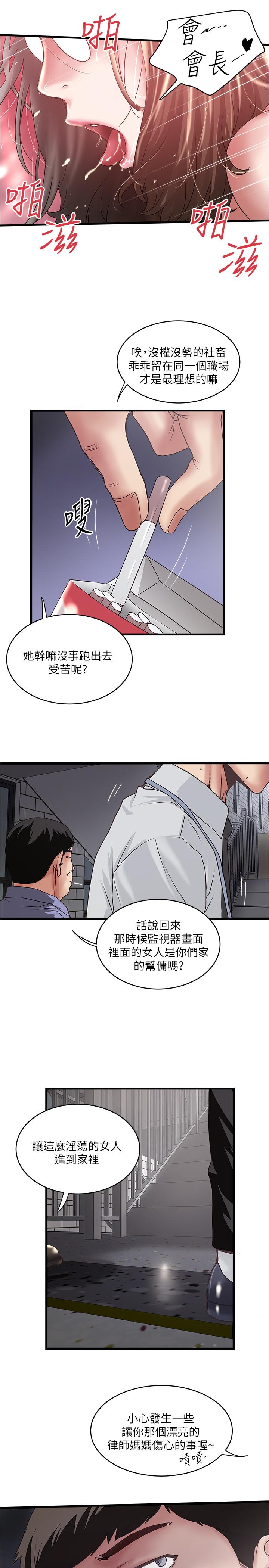 韩国漫画下女,初希韩漫_下女,初希-第75话-三个女人你要交出哪个在线免费阅读-韩国漫画-第30张图片
