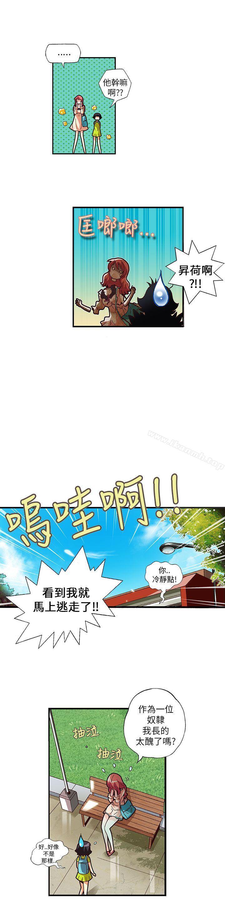 韩国漫画抱歉姐是变态(完结)韩漫_抱歉姐是变态(完结)-第6话在线免费阅读-韩国漫画-第7张图片