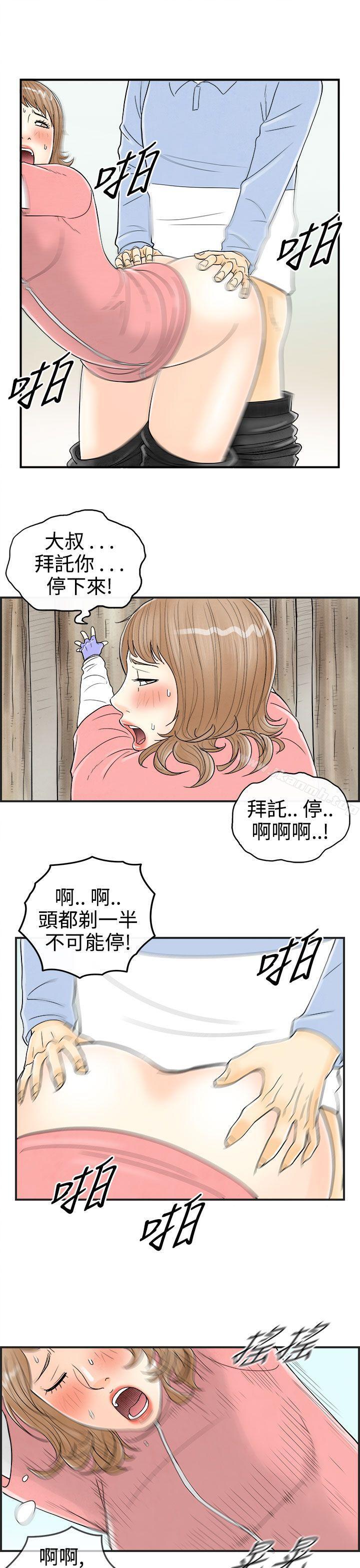 韩国漫画离婚报告书(完结)韩漫_离婚报告书(完结)-第33话-迷恋角色扮演的老婆4在线免费阅读-韩国漫画-第9张图片