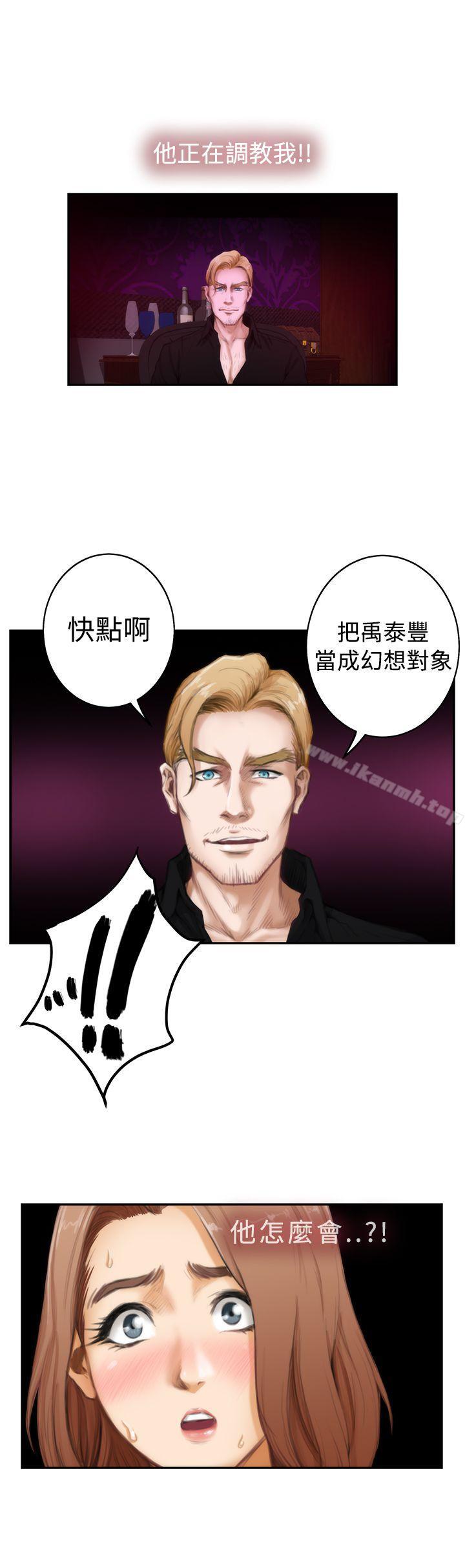 韩国漫画H-Mate韩漫_H-Mate-第44话在线免费阅读-韩国漫画-第7张图片