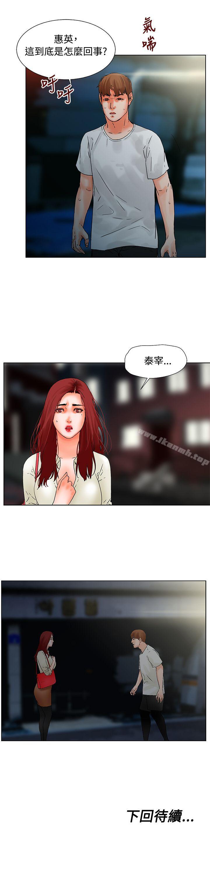 韩国漫画朋友的妻子：有妳在的家韩漫_朋友的妻子：有妳在的家-第18话在线免费阅读-韩国漫画-第15张图片