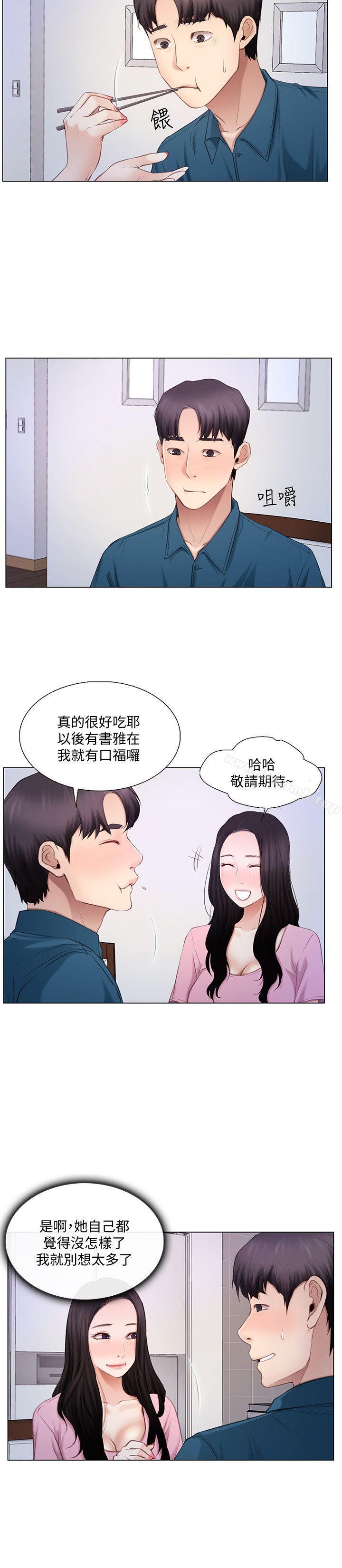 韩国漫画人夫的悸动韩漫_人夫的悸动-第6话-没穿内裤和自慰在线免费阅读-韩国漫画-第16张图片