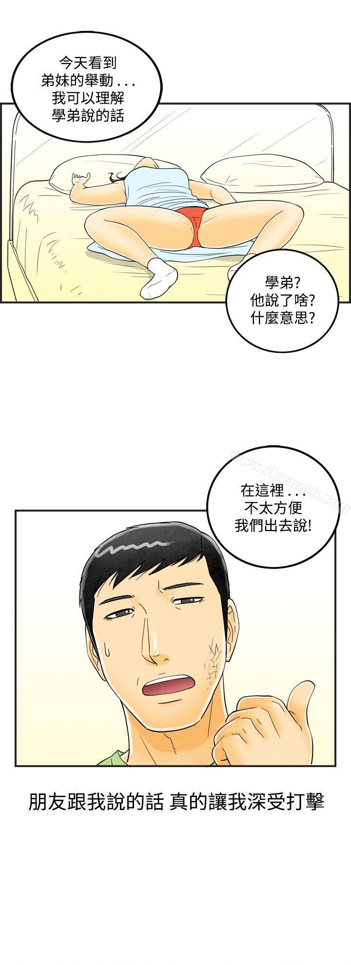 韩国漫画离婚报告书(完结)韩漫_离婚报告书(完结)-第18话-裸露中毒的色老婆2在线免费阅读-韩国漫画-第20张图片