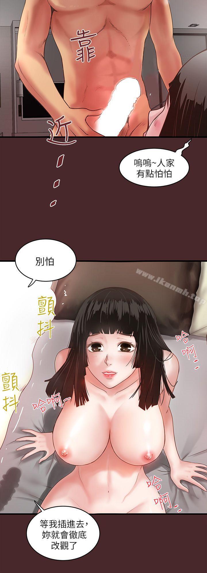 韩国漫画下女,初希韩漫_下女,初希-第7话-增大手术的威力在线免费阅读-韩国漫画-第13张图片