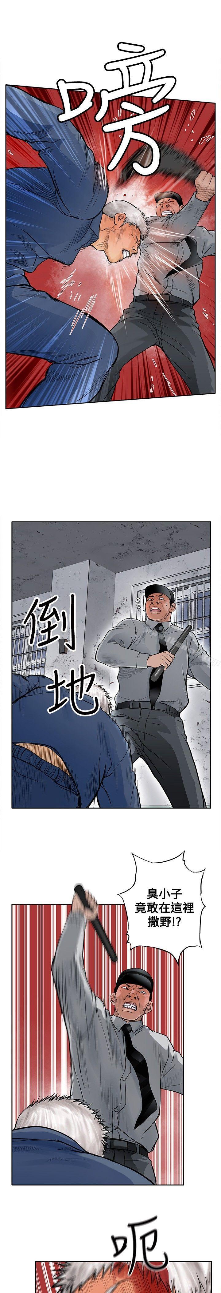 韩国漫画野兽韩漫_野兽-第12话在线免费阅读-韩国漫画-第3张图片