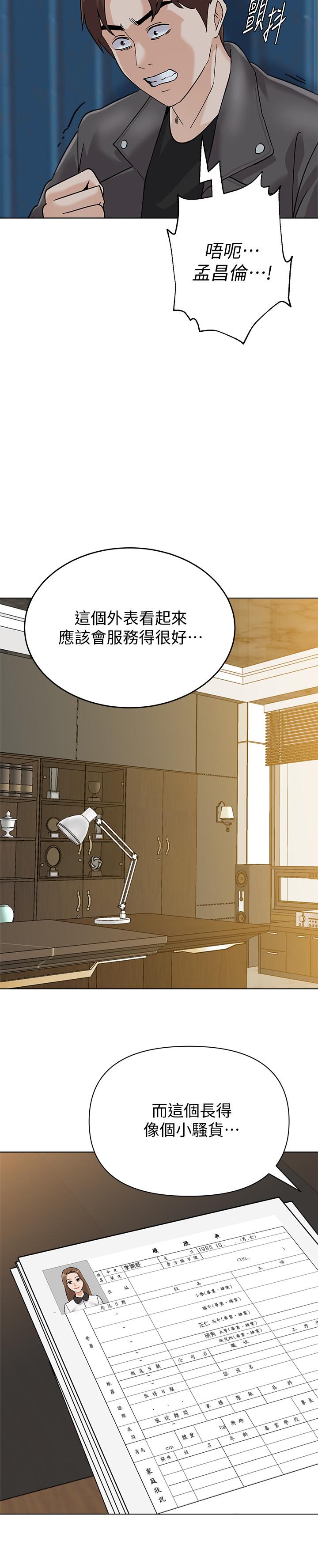 韩国漫画堕落教师韩漫_堕落教师-第87话-孤注一掷的杰西卡在线免费阅读-韩国漫画-第26张图片