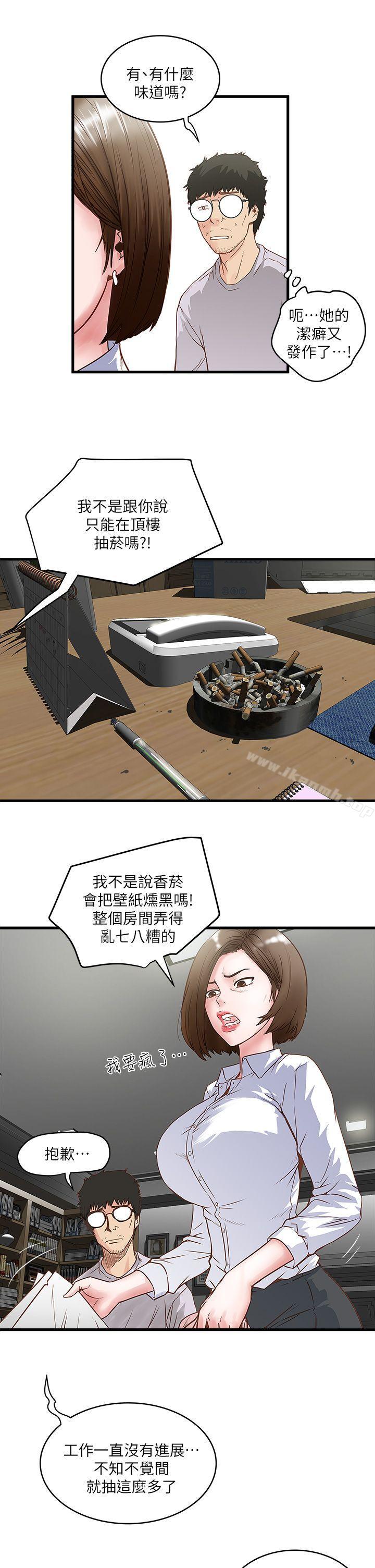 韩国漫画下女,初希韩漫_下女,初希-第1话-废物老公在线免费阅读-韩国漫画-第19张图片