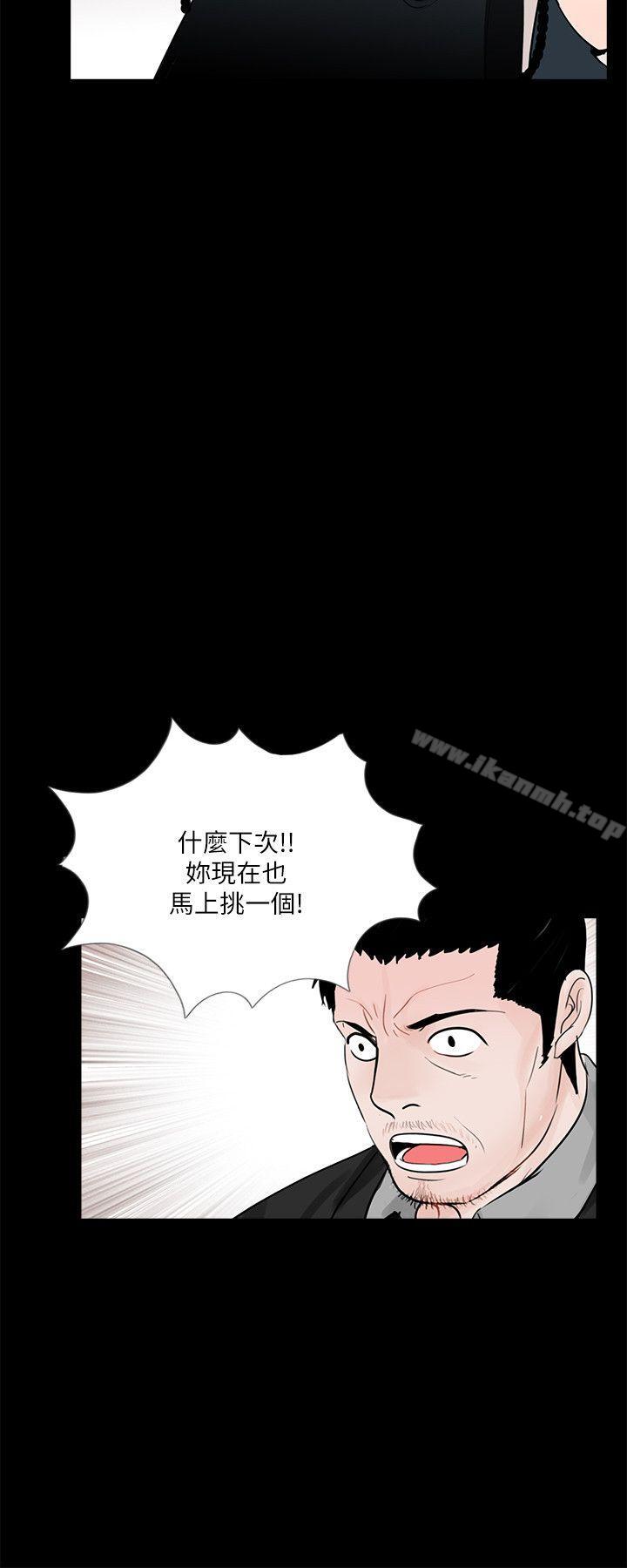 韩国漫画梦魇韩漫_梦魇-第64话-成焜…抱歉在线免费阅读-韩国漫画-第20张图片