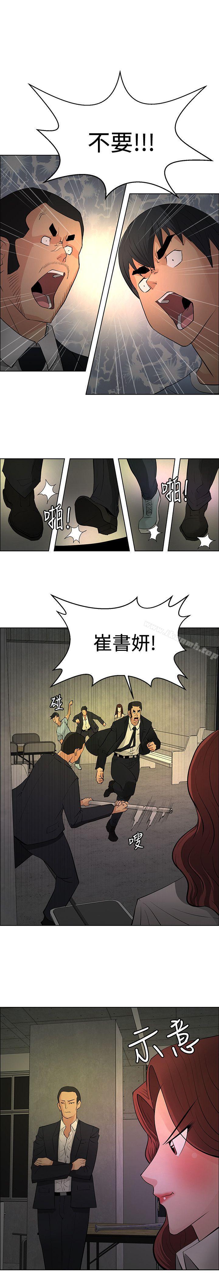 韩国漫画催眠师韩漫_催眠师-第43话在线免费阅读-韩国漫画-第29张图片