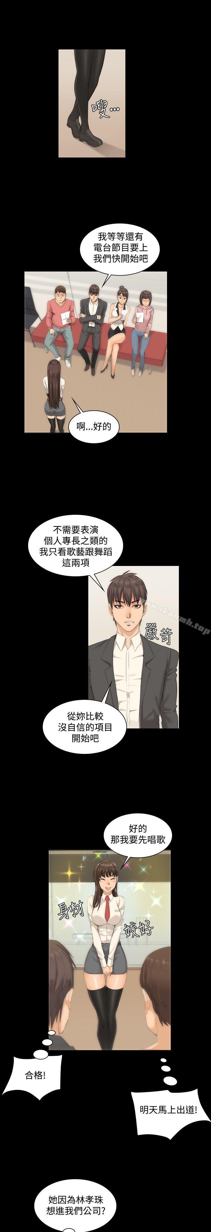 韩国漫画制作人:练习生韩漫_制作人:练习生-第8话在线免费阅读-韩国漫画-第19张图片