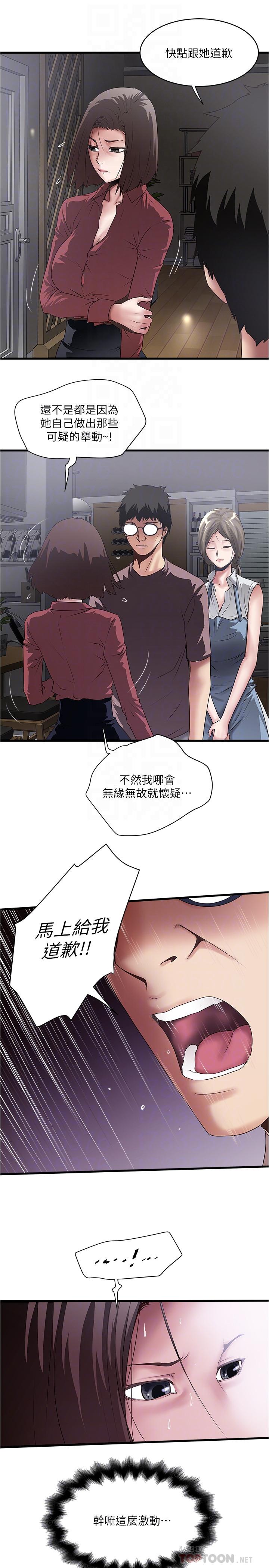 韩国漫画下女,初希韩漫_下女,初希-第88话-老婆怀孕了.？在线免费阅读-韩国漫画-第10张图片