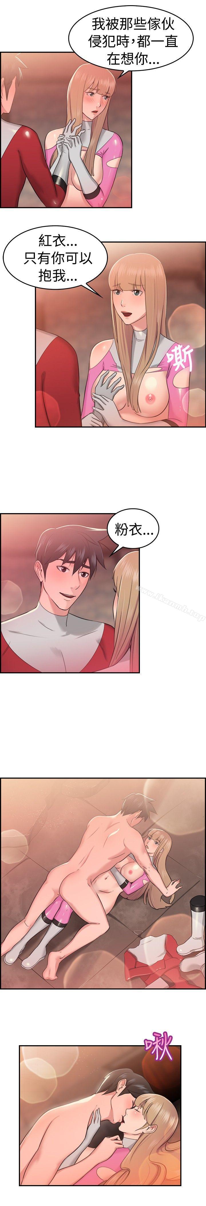 韩国漫画前男友前女友(完结)韩漫_前男友前女友(完结)-第35话-粉衣战士的那边是粉红色的吗(中)在线免费阅读-韩国漫画-第13张图片