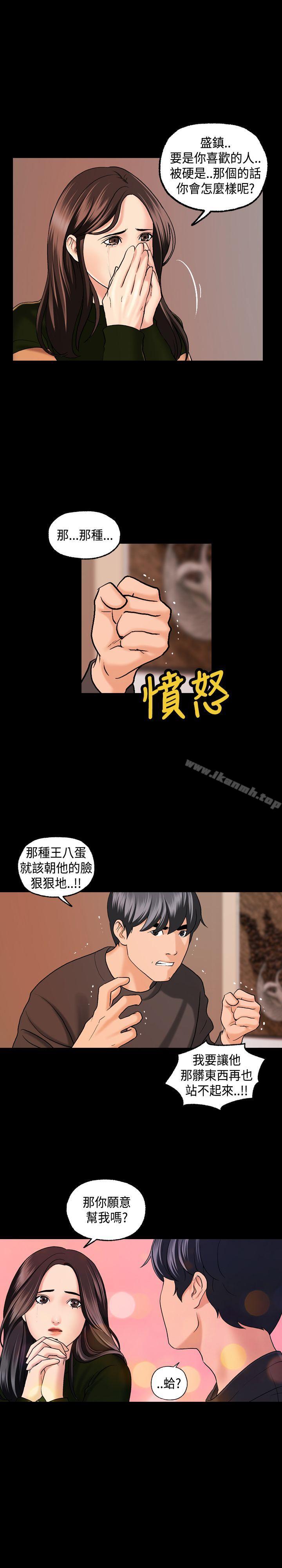 韩国漫画蒙面女王韩漫_蒙面女王-第4话在线免费阅读-韩国漫画-第18张图片