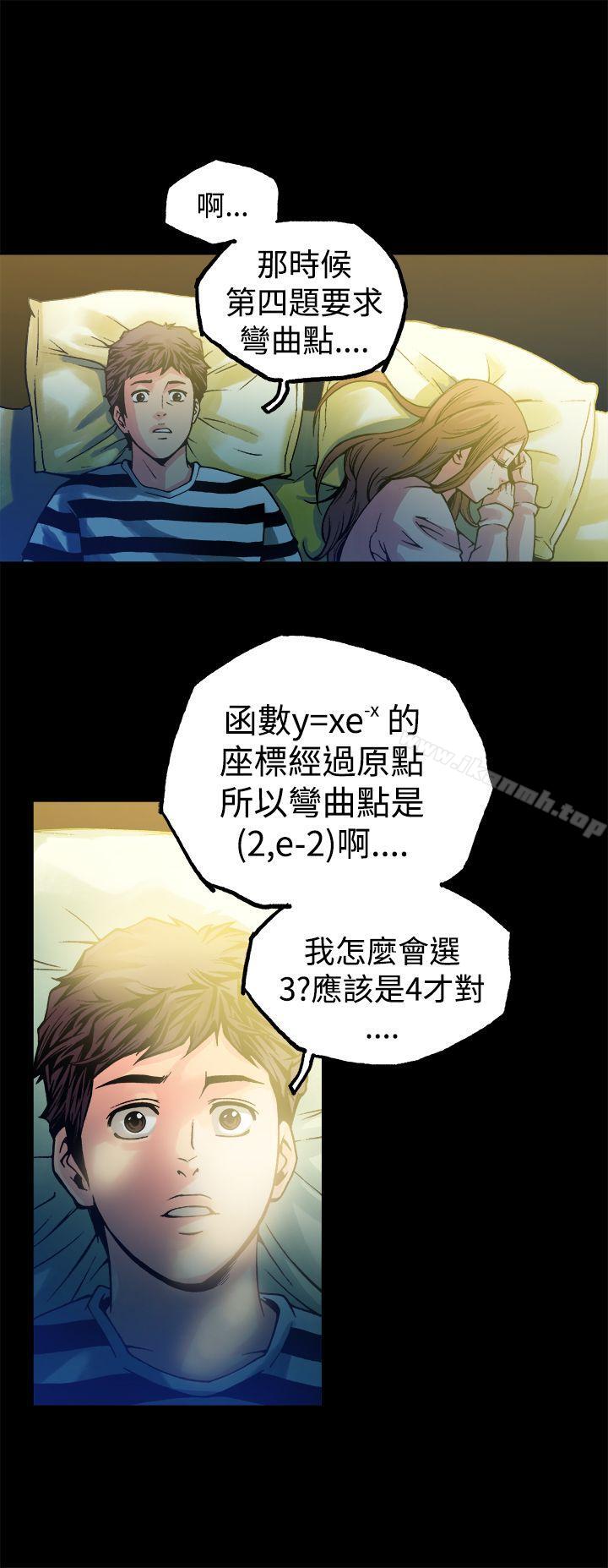 韩国漫画暧昧(完结)韩漫_暧昧(完结)-第11话在线免费阅读-韩国漫画-第22张图片