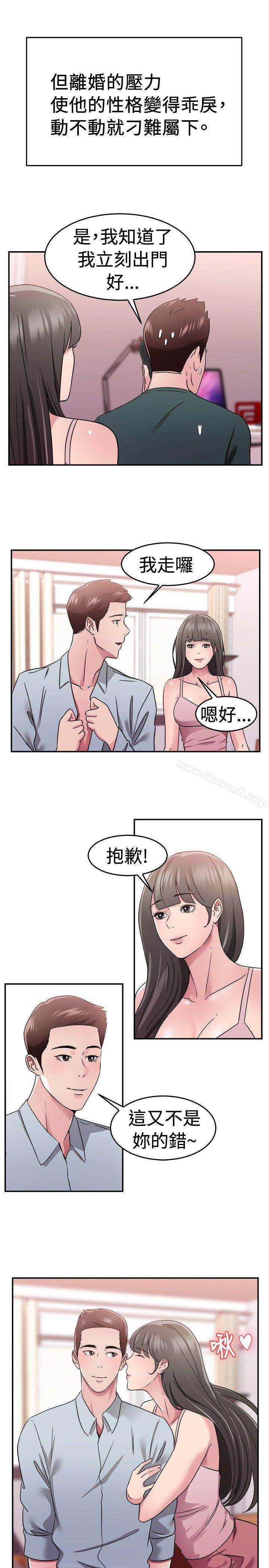 韩国漫画前男友前女友(完结)韩漫_前男友前女友(完结)-第78话-部长老婆是我的前女友(下)在线免费阅读-韩国漫画-第16张图片