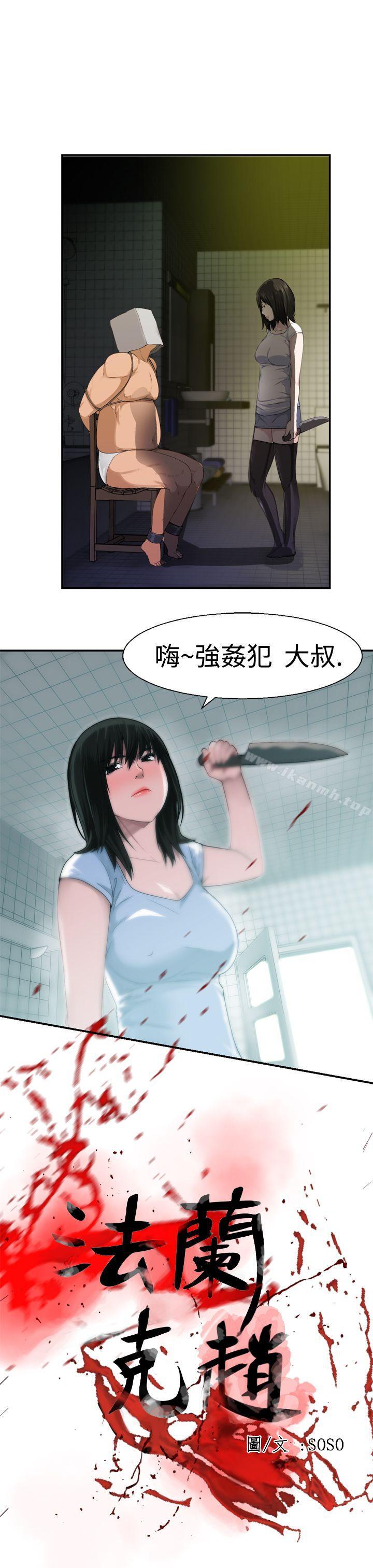 韩国漫画为爱而生-法兰克赵韩漫_为爱而生-法兰克赵-第18话在线免费阅读-韩国漫画-第1张图片