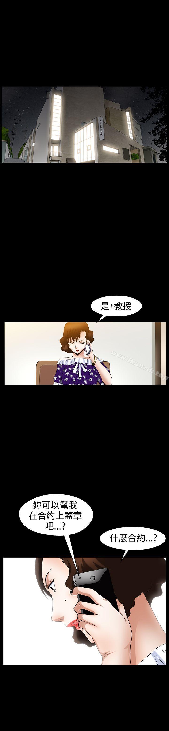 韩国漫画人妻性解放3:粗糙的手韩漫_人妻性解放3:粗糙的手-第49话在线免费阅读-韩国漫画-第24张图片