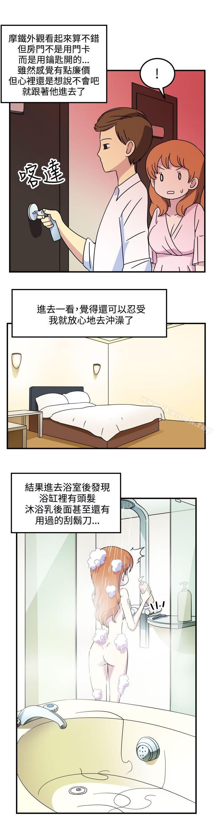 韩国漫画腹黑女的异想世界韩漫_腹黑女的异想世界-第21话在线免费阅读-韩国漫画-第4张图片