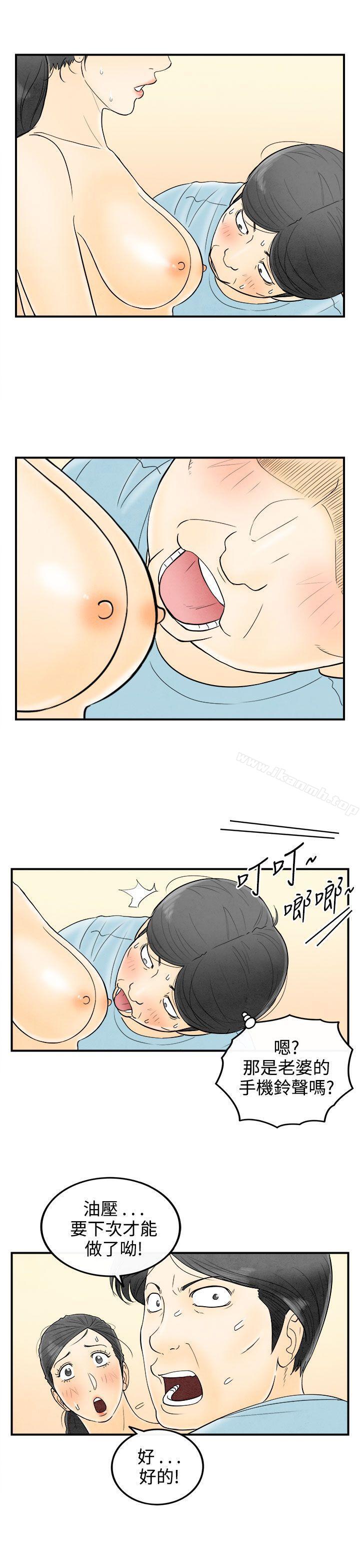 韩国漫画离婚报告书(完结)韩漫_离婚报告书(完结)-第58话-老公是色情按摩师8在线免费阅读-韩国漫画-第5张图片