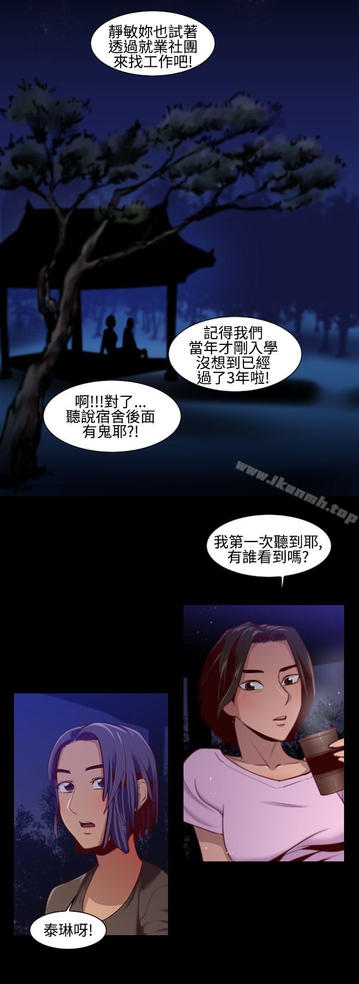 韩国漫画祸乱(完结)韩漫_祸乱(完结)-第10话-女大生宿舍的那女人2在线免费阅读-韩国漫画-第16张图片