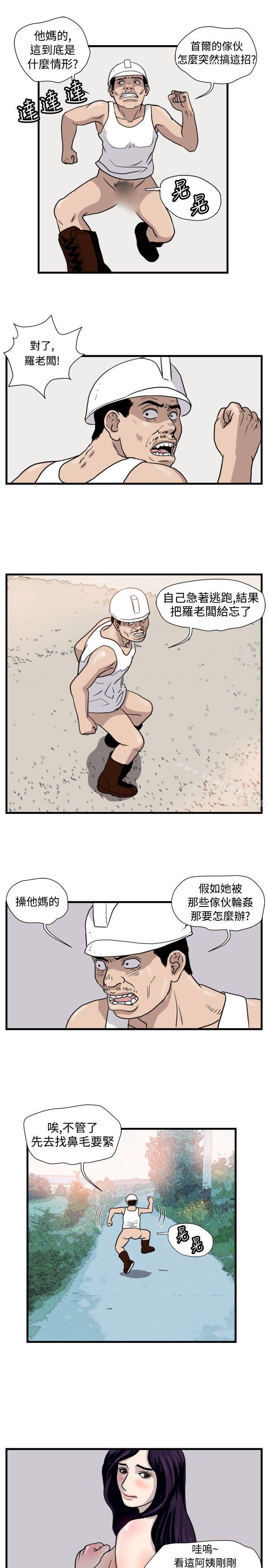 韩国漫画暴徒(完结)韩漫_暴徒(完结)-第33话在线免费阅读-韩国漫画-第5张图片