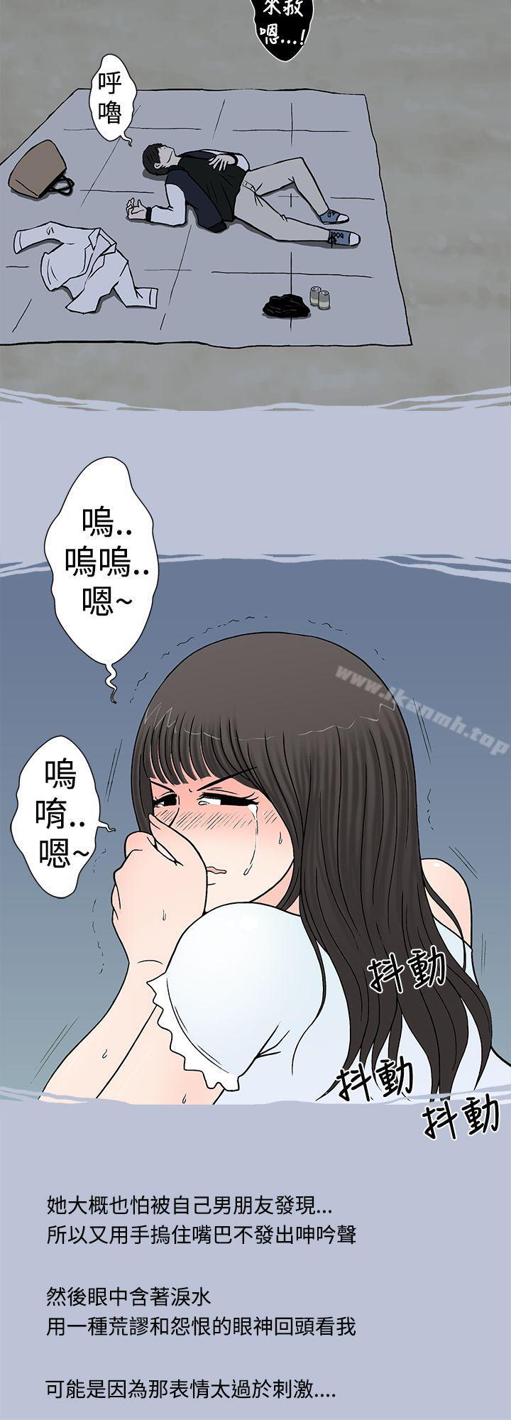 韩国漫画想入非非韩漫_想入非非-我把别人的女友上了(下)在线免费阅读-韩国漫画-第16张图片