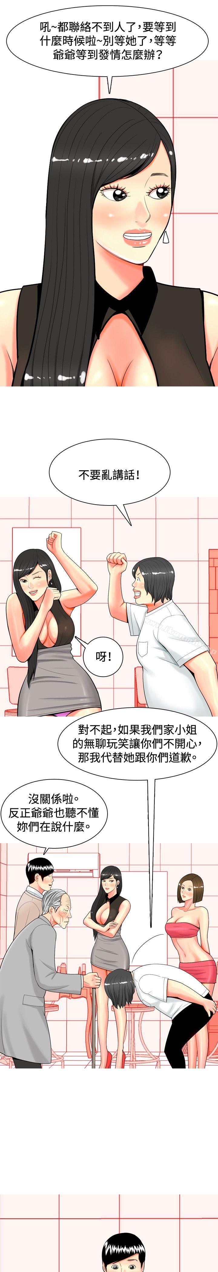 韩国漫画我与妓女结婚了(完结)韩漫_我与妓女结婚了(完结)-第30话在线免费阅读-韩国漫画-第17张图片