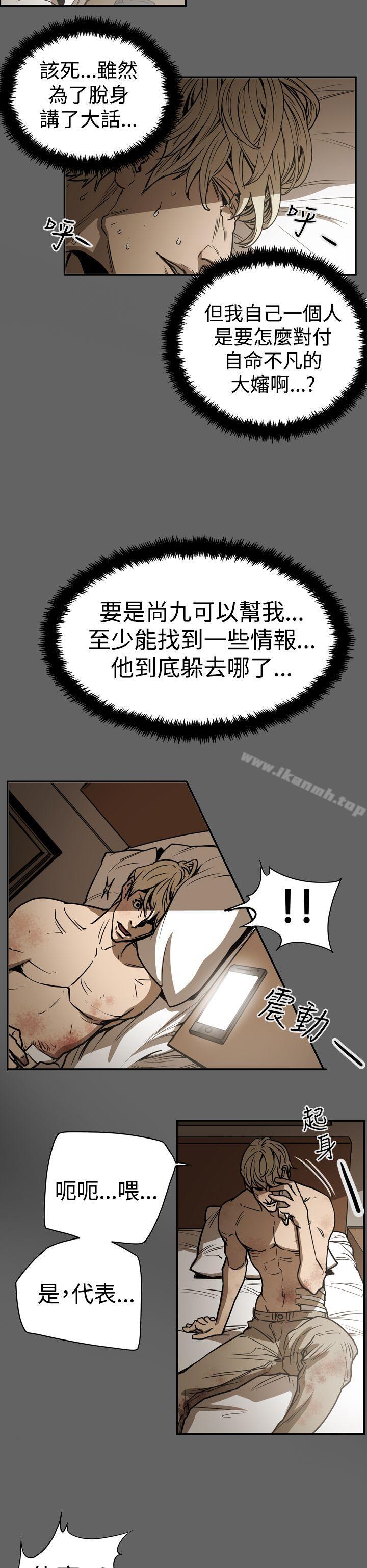 韩国漫画ACE:禁断的诈欺之夜韩漫_ACE:禁断的诈欺之夜-第2季-第16话在线免费阅读-韩国漫画-第6张图片