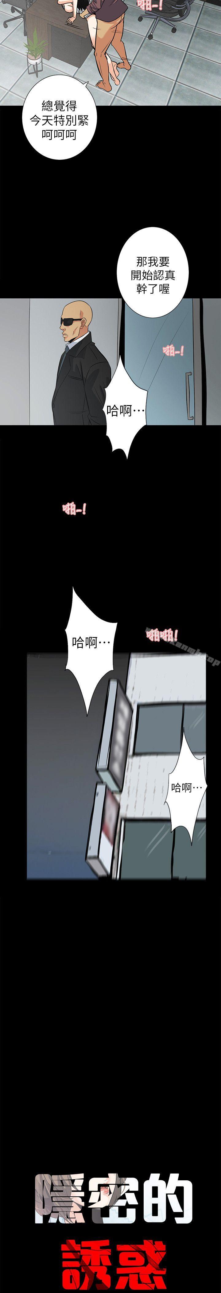 韩国漫画隐密的诱惑韩漫_隐密的诱惑-第16话-我可以摸一下吗?在线免费阅读-韩国漫画-第5张图片