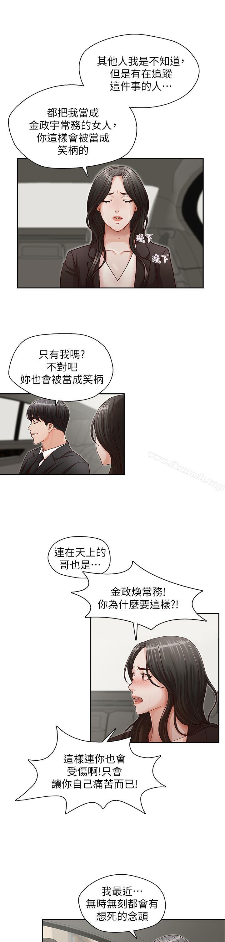 韩国漫画哥哥的秘书韩漫_哥哥的秘书-第16话-无法甩开他的手在线免费阅读-韩国漫画-第25张图片