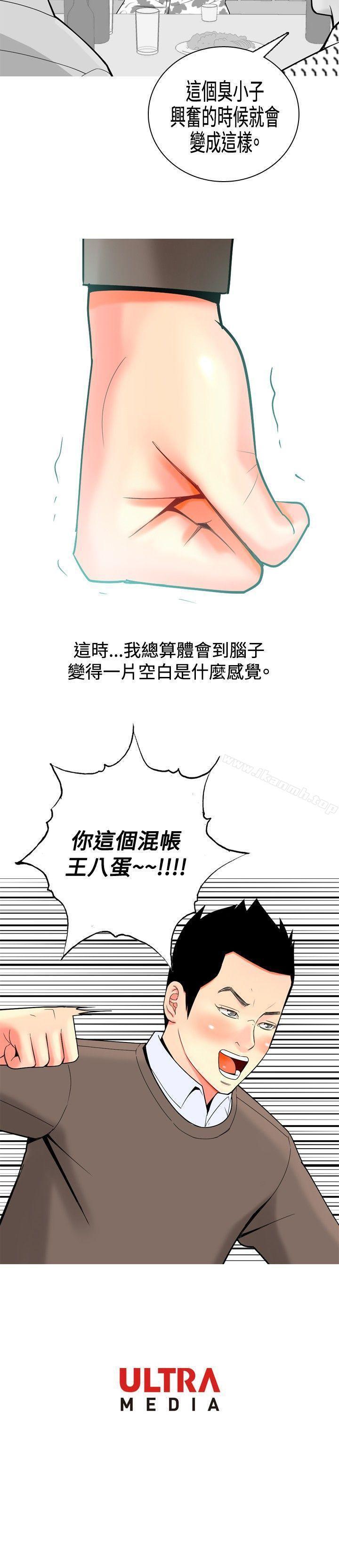 韩国漫画我与妓女结婚了(完结)韩漫_我与妓女结婚了(完结)-第19话在线免费阅读-韩国漫画-第20张图片