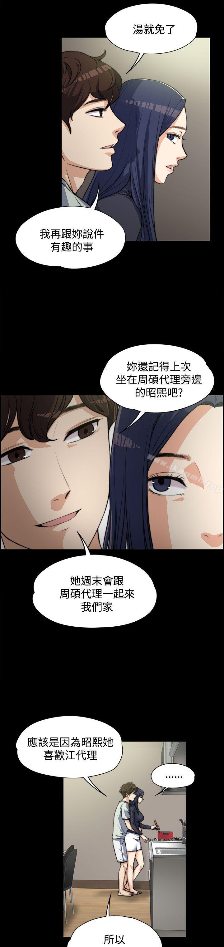 韩国漫画上司的妻子韩漫_上司的妻子-第3话在线免费阅读-韩国漫画-第19张图片