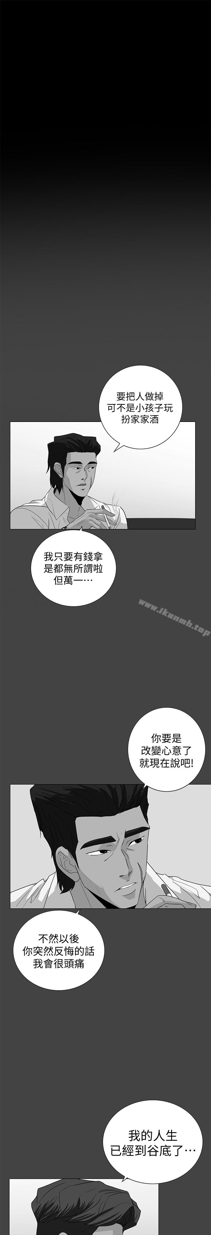 韩国漫画隐密的诱惑韩漫_隐密的诱惑-第28话-在眼前被强暴的老婆在线免费阅读-韩国漫画-第16张图片