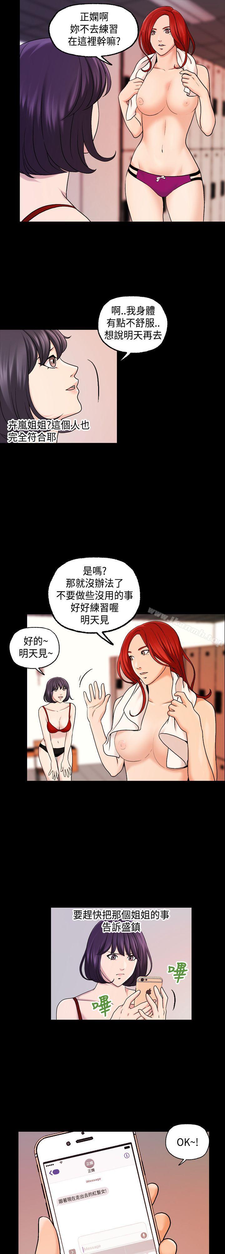 韩国漫画蒙面女王韩漫_蒙面女王-第17话在线免费阅读-韩国漫画-第11张图片