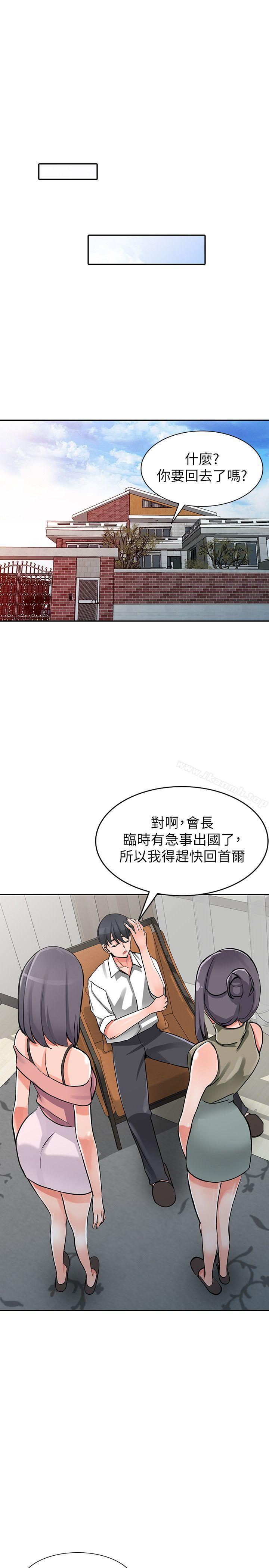 韩国漫画异乡人:意外桃花源韩漫_异乡人:意外桃花源-第29话-给我自己脱掉在线免费阅读-韩国漫画-第26张图片