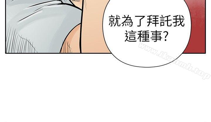 韩国漫画野兽韩漫_野兽-第5话在线免费阅读-韩国漫画-第26张图片