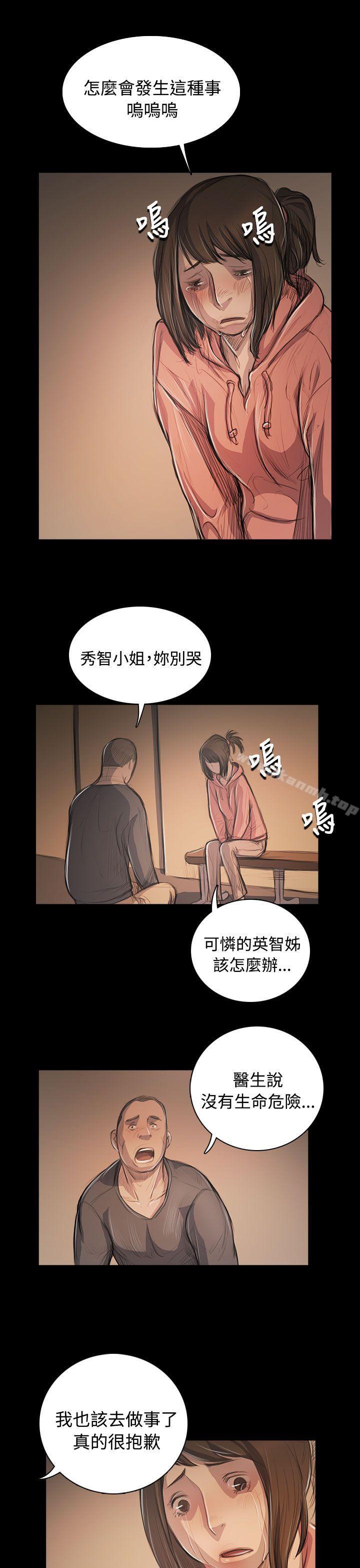 韩国漫画姐姐:-莲韩漫_姐姐:-莲-第56话在线免费阅读-韩国漫画-第21张图片