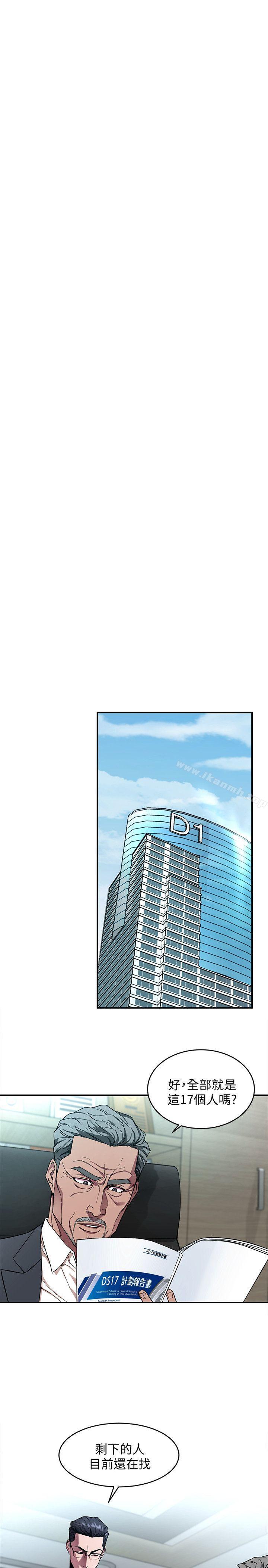 韩国漫画致命游戏韩漫_致命游戏-第5话-酒、女人、天堂在线免费阅读-韩国漫画-第17张图片