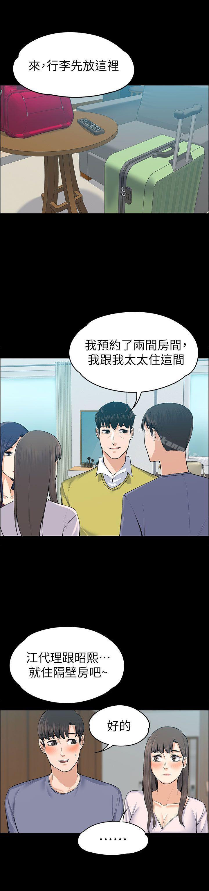 韩国漫画上司的妻子韩漫_上司的妻子-第19话在线免费阅读-韩国漫画-第22张图片