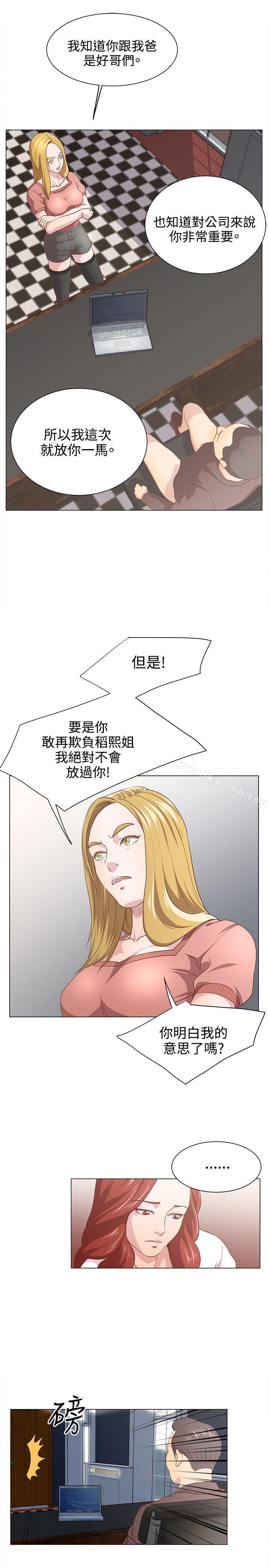 韩国漫画OFFICE-TROUBLE韩漫_OFFICE-TROUBLE-第11话在线免费阅读-韩国漫画-第4张图片