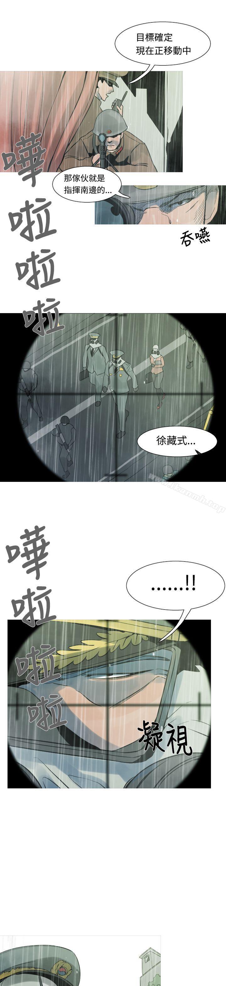 韩国漫画军事(完结)韩漫_军事(完结)-第16话在线免费阅读-韩国漫画-第3张图片