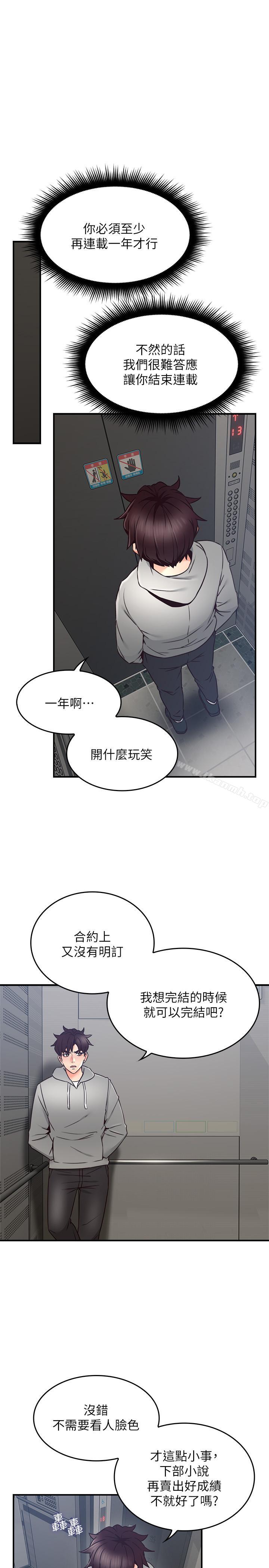 韩国漫画邻居人妻韩漫_邻居人妻-第21话-快点，不然会被别人看到在线免费阅读-韩国漫画-第11张图片