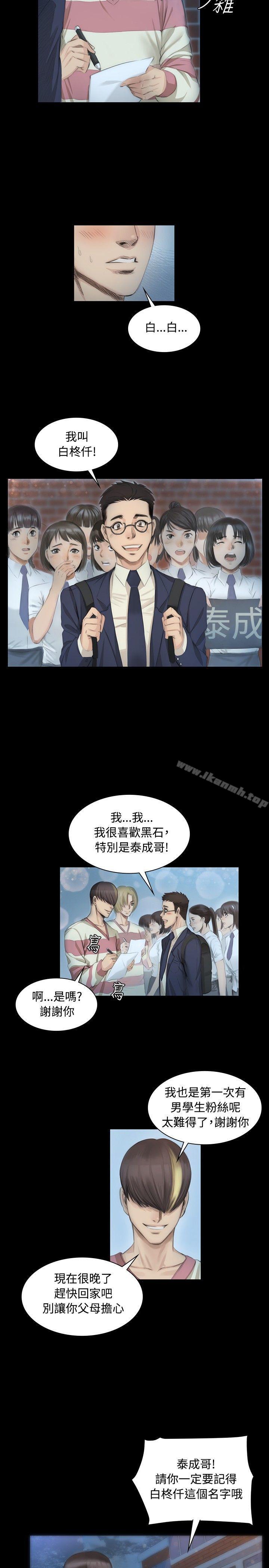 韩国漫画制作人:练习生韩漫_制作人:练习生-第6话在线免费阅读-韩国漫画-第5张图片