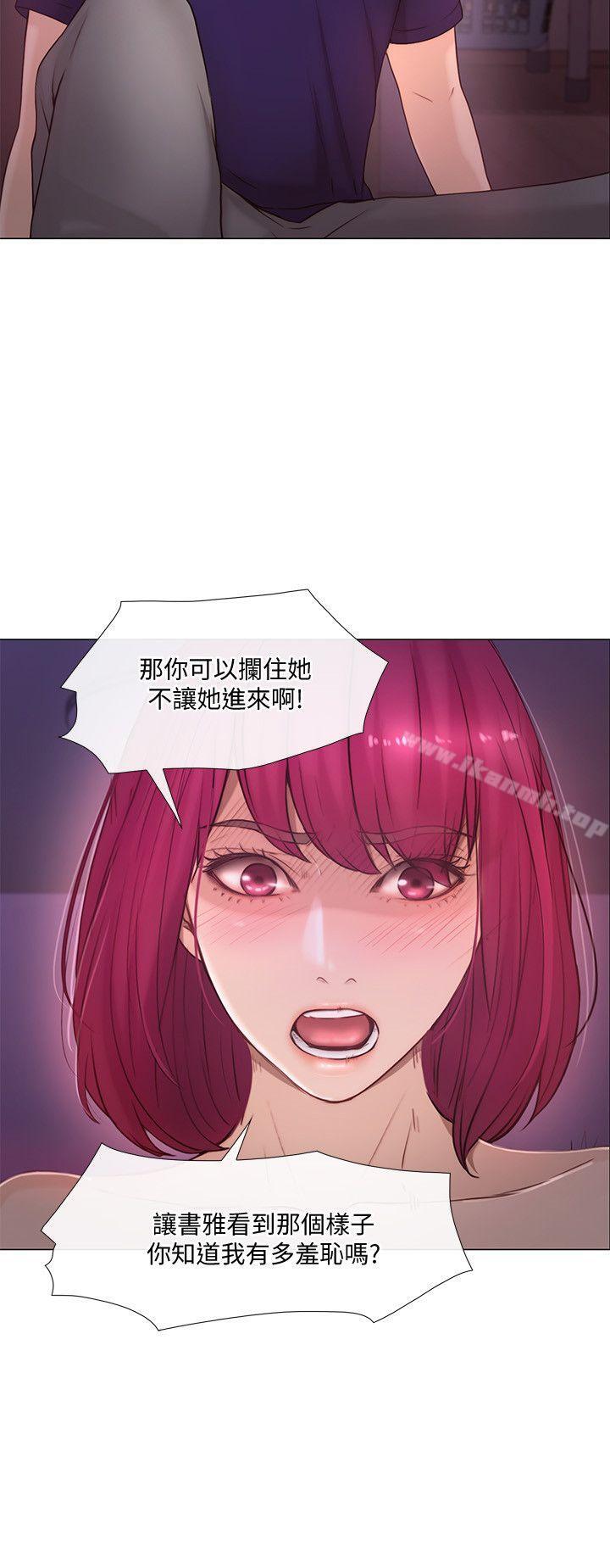 韩国漫画人夫的悸动韩漫_人夫的悸动-第34话-觊觎书雅的陌生男子在线免费阅读-韩国漫画-第8张图片