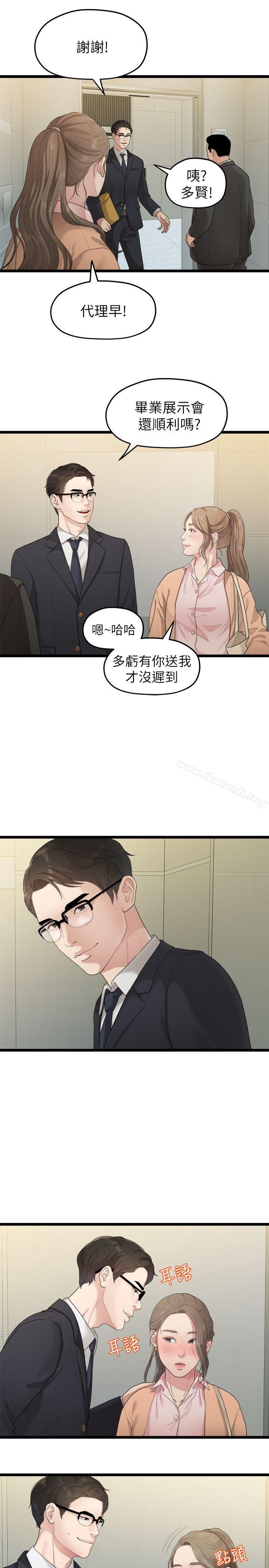 韩国漫画我们的非常关系韩漫_我们的非常关系-第27话-无法放手的相佑，开始新生活的多贤在线免费阅读-韩国漫画-第13张图片